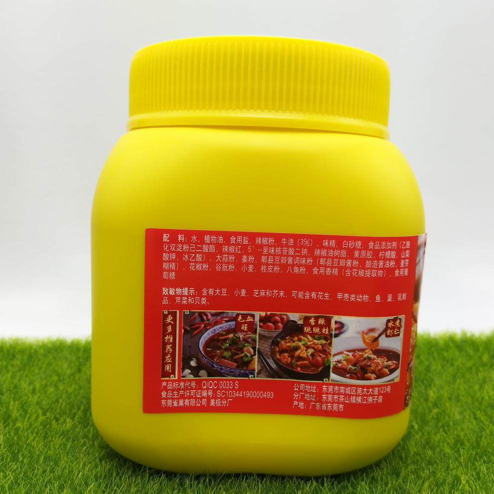 maggi美极川式红汤酱 800g 川菜毛血旺跳跳蛙水煮虾仁 满额【图片