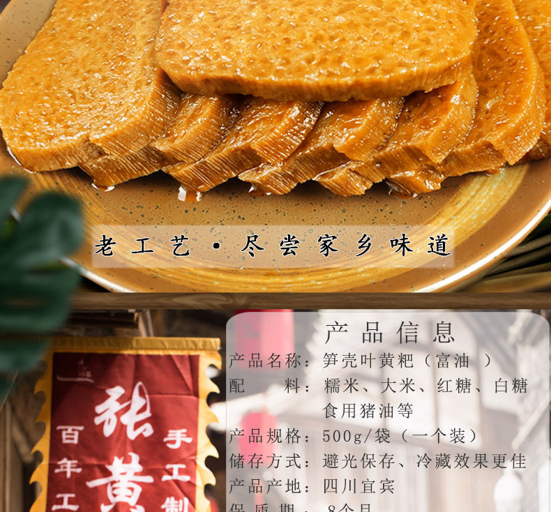 四川黄粑宜宾特产黄粑虎皮黄粑竹叶糕笋壳叶黄粑黄糕粑粑 虎皮笋壳黄