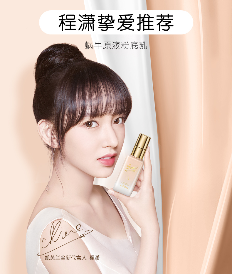 凯芙兰蜗牛原液金箔妆前露妆前乳黑小方遮瑕保湿控油奶油肌蜗牛金箔妆
