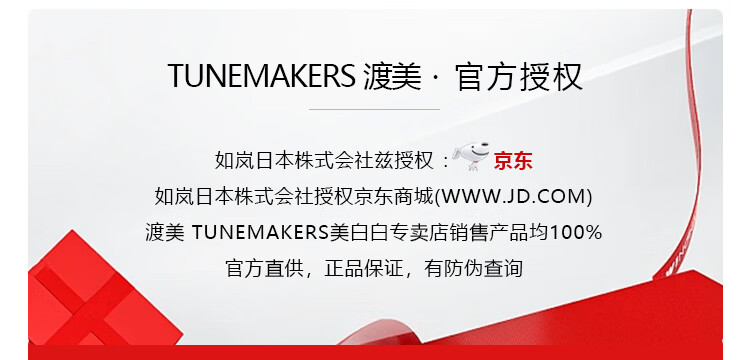渡美  TUNEMAKERS维生素C焕亮原液精华提亮肌肤抗氧化温和稳定锁水 维生素C精华10ml(有效期1年半)