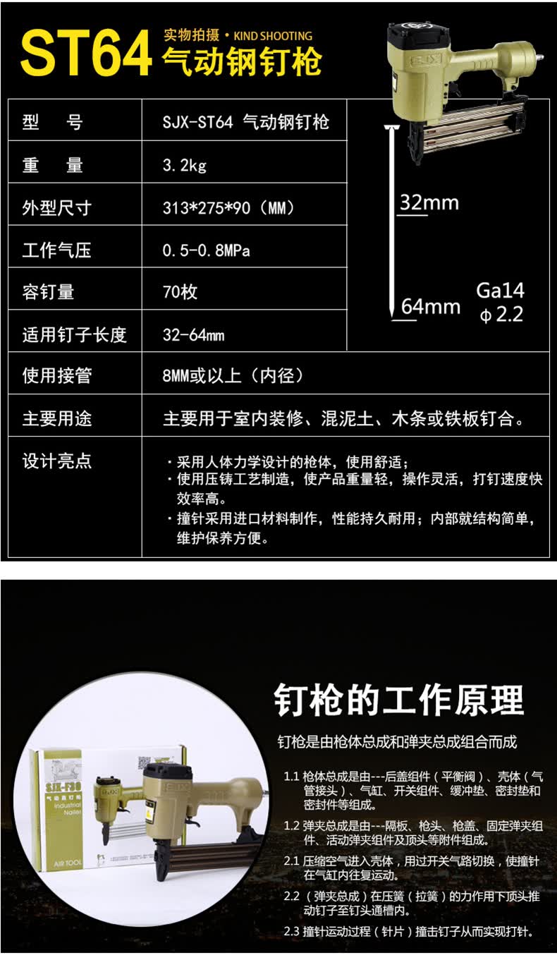 64钢排钉抢f30直钉抢t50木工气动工具码钉马st64订钢钉排钉射钉装修汽