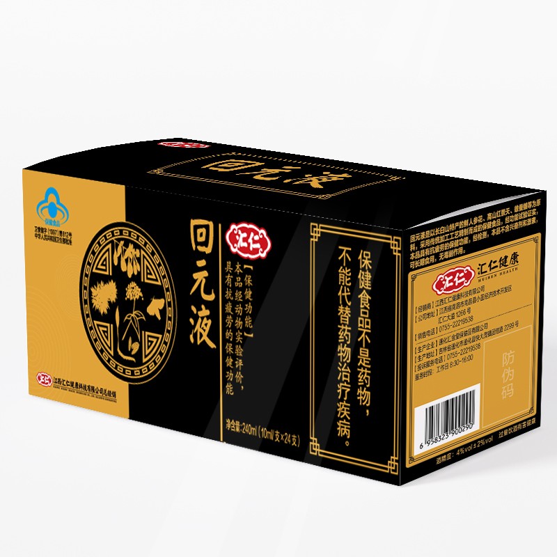汇仁回元液抗疲劳口服液 三盒装【2盒价格】