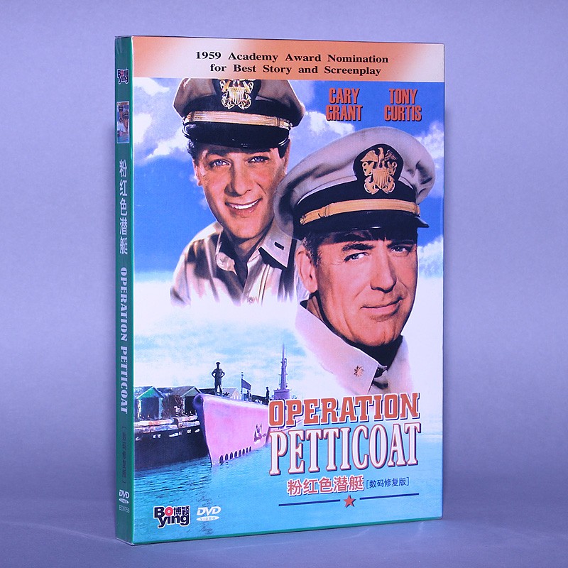 正版粉红色潜艇盒装dvd9959卡里格兰特国外经典老电影盒装视频光盘