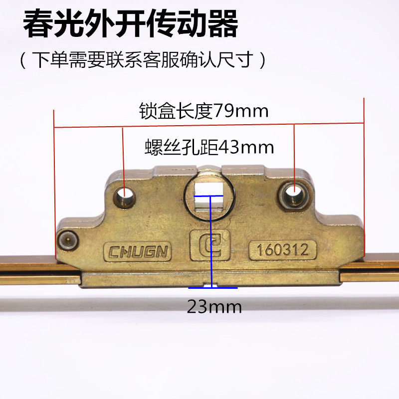 塑钢窗内平开传动器外平开传动杆门窗联动杆锁窗连杆配件窗户锁扣内开