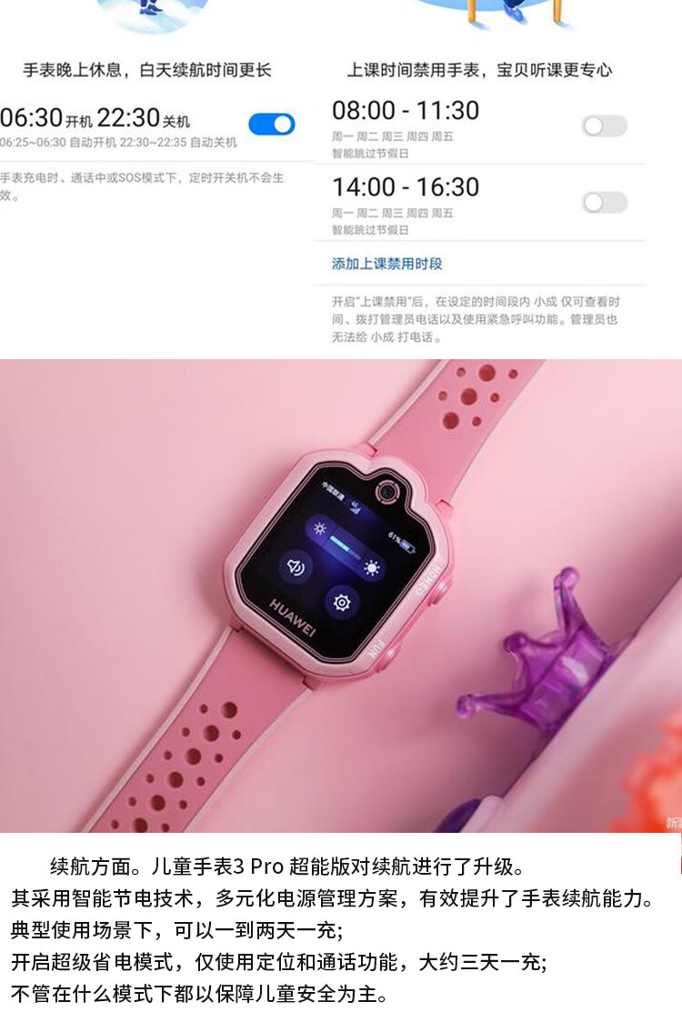 华为huawei儿童手表3pro超能版4g通学生电话智能视频通话gps定位ai3