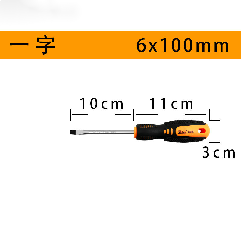 螺絲刀套裝強磁高硬度常用家用多規格十字一字起子改錐螺絲刀工具3x