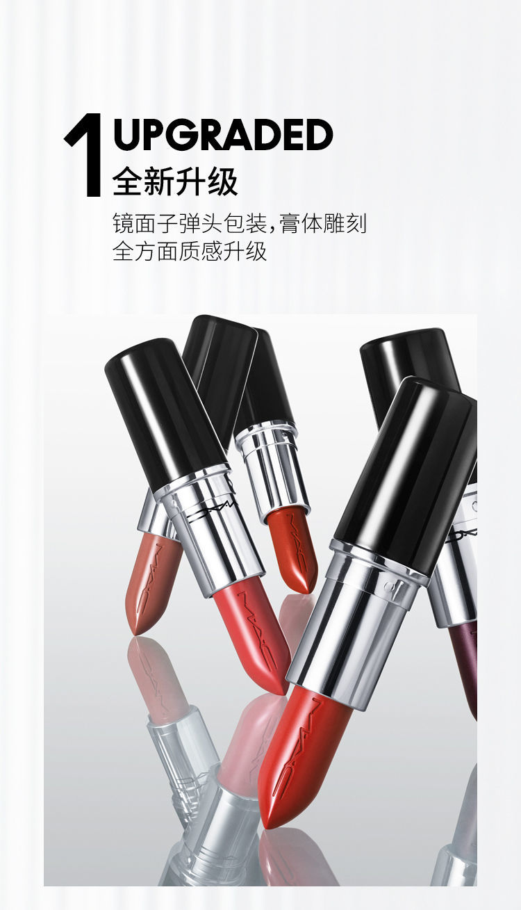 mac魅可2021新品新色水漾滋润晶亮头唇膏口红543544545549水漾546