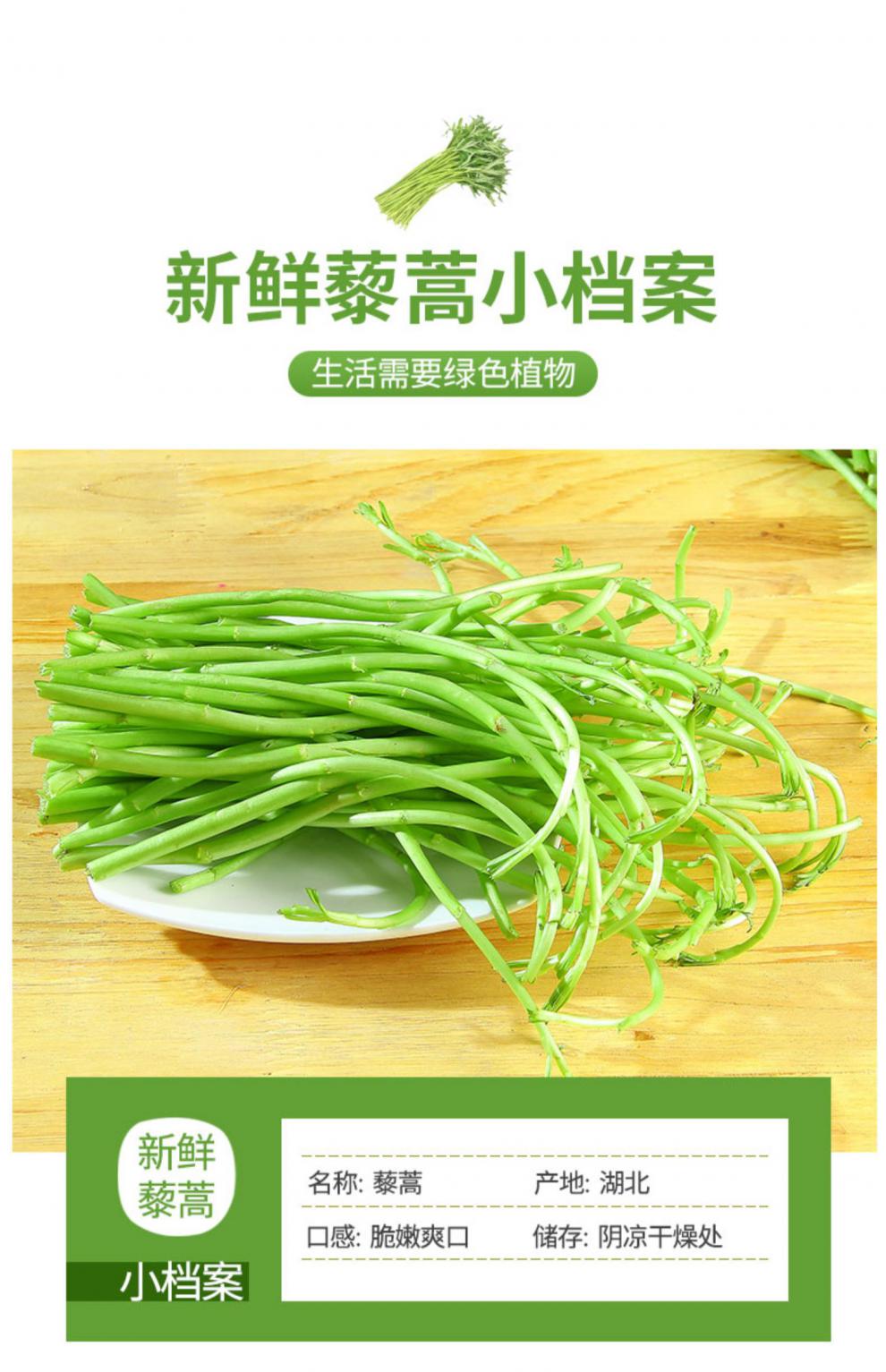 春光岛湖北藜蒿新鲜芦蒿野生洪湖泥蒿篱蒿蓠蒿特产泥耗黎耗菜蔬菜3斤4