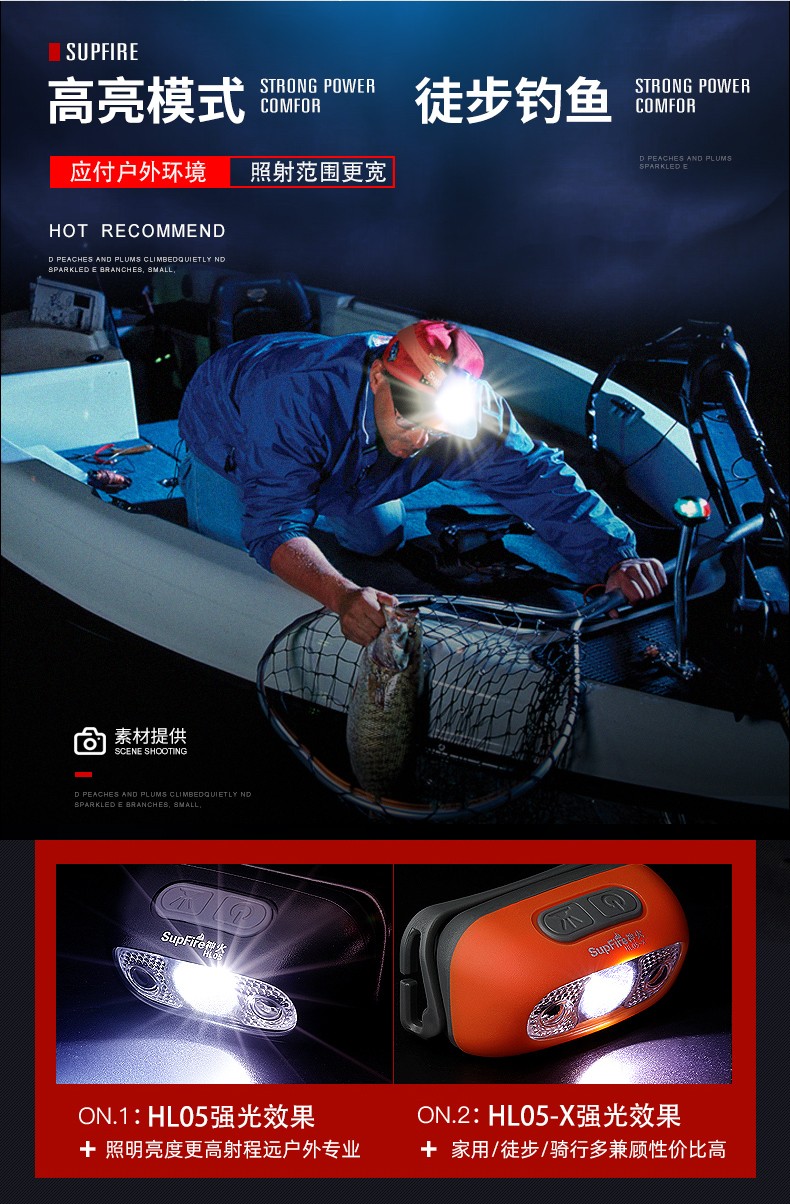 supfire神火hl05感应头灯强光夜钓钓鱼灯专用充电户外超亮led头戴式手
