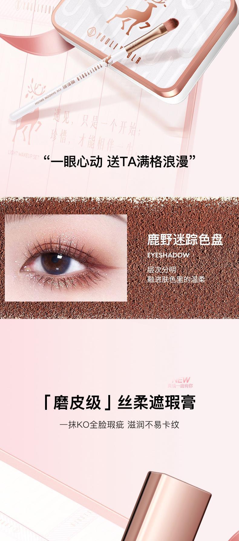 尤莉尤拉（YOULI YOULA）一鹿有你圣诞节口红豪华礼盒送女友套装生日礼物七夕情人节送老婆 轻颜美妆套盒+手提袋