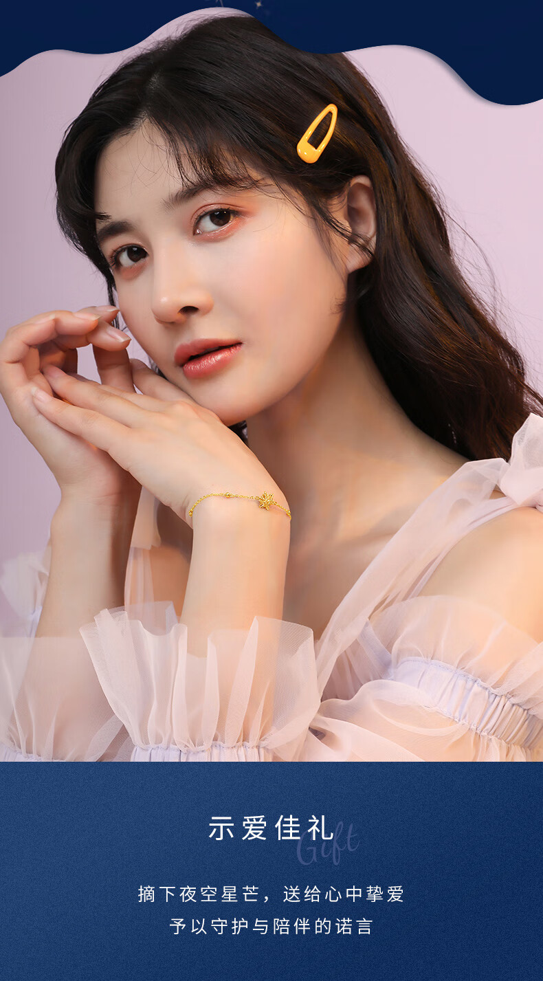 周大生 黄金手链足金5g工艺六芒星花丝绕线手链女新年新品 5g六芒星