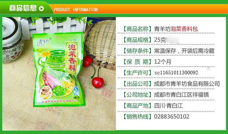 泡菜香料四川泡菜香料做泡菜的料自制泡菜料香脆泡菜香料包3袋