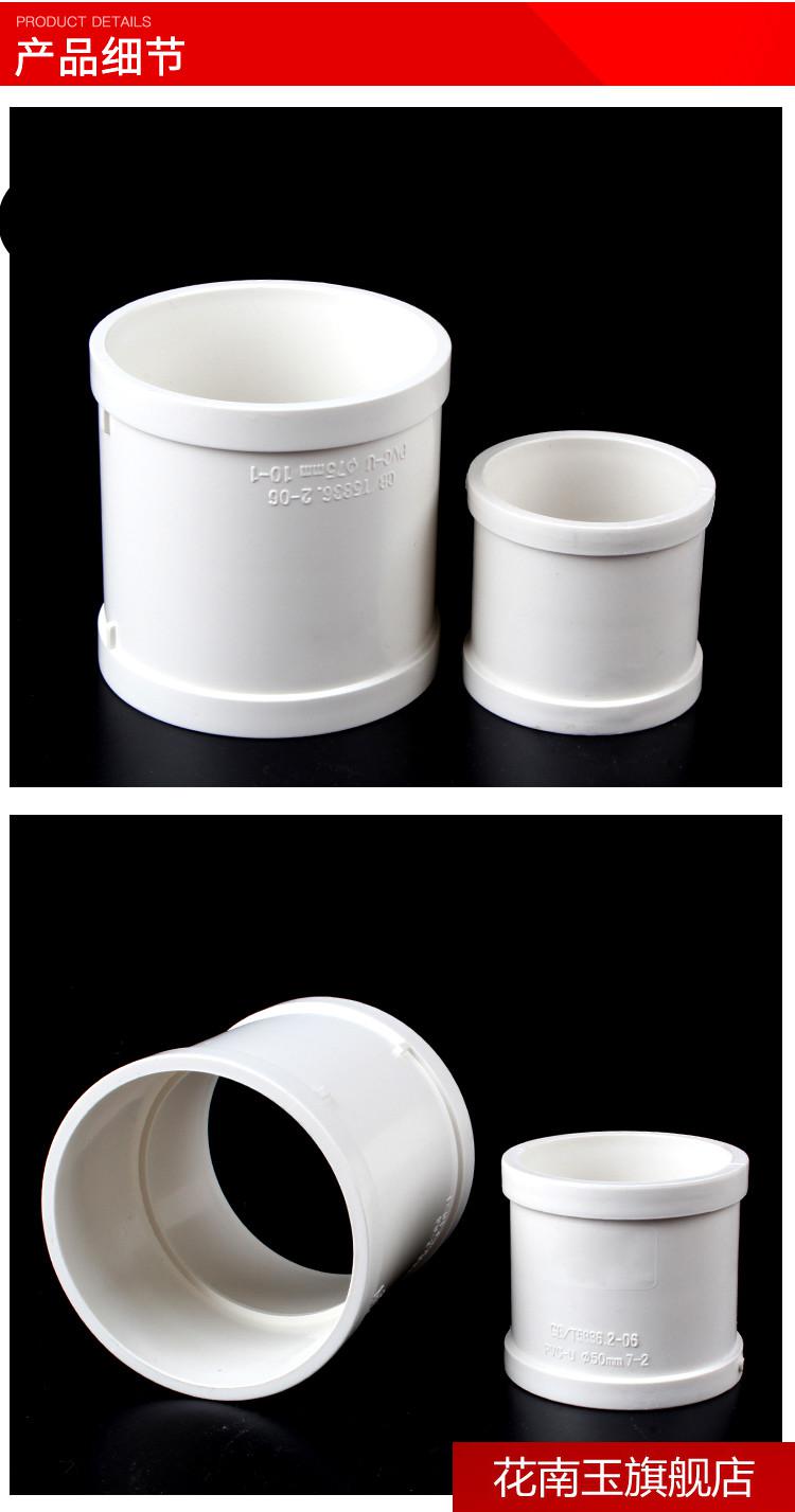 花南玉pvc直接排水管直通接头配件下水管箍快速补漏5075110160200160