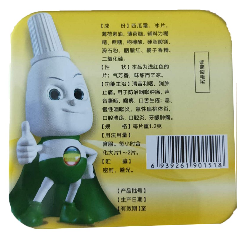 三金西瓜霜润喉片12g12片盒清音利咽消肿止痛标准装1盒