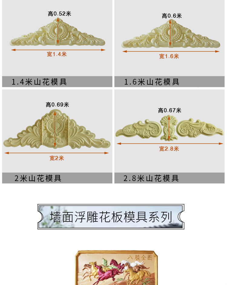 水泥山花安装教程图片图片