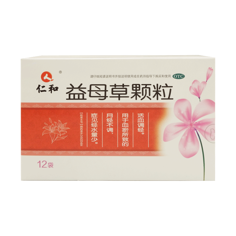 仁和益母草颗粒12袋活血调经用于血瘀所致的月经不调症见经水量少3