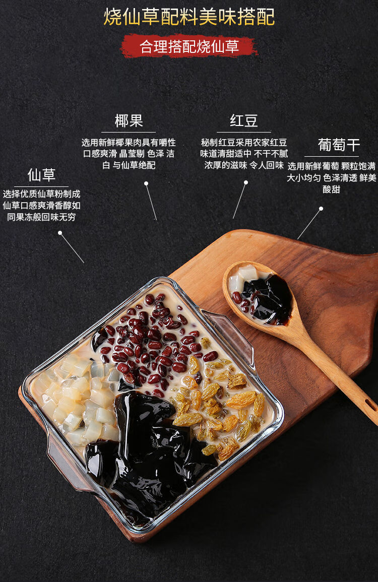 即食仙草冻成品罐头芋圆烧仙草套餐奶茶店专用原材料组合夏季甜品