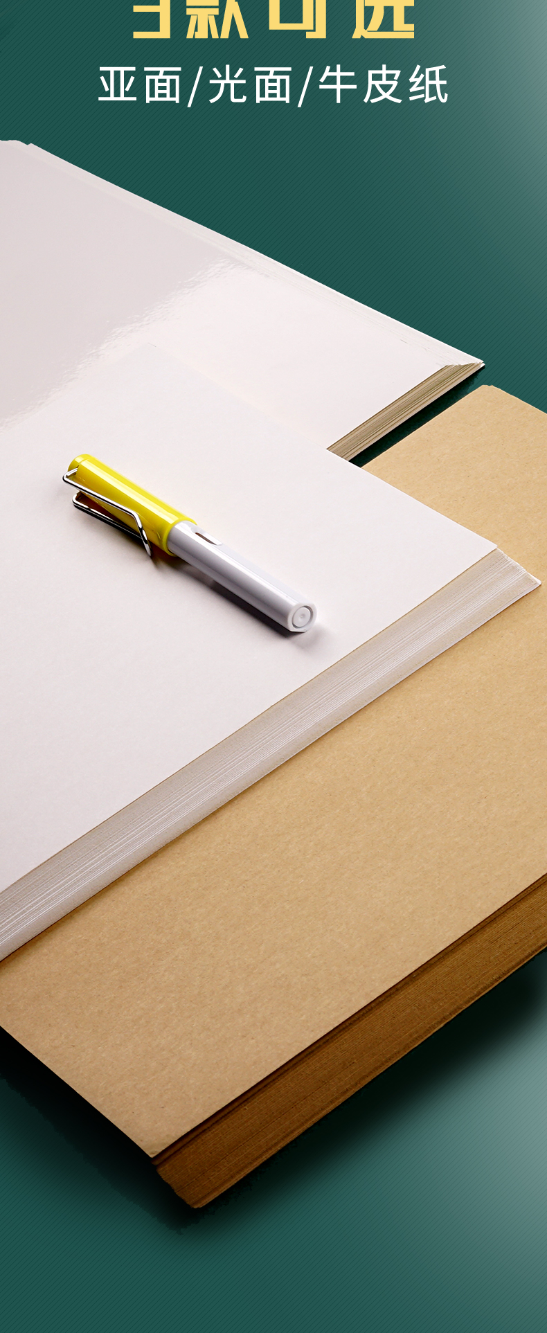 500张a4不干胶打印纸复印纸哑面a4纸多功能双面打印纸张a四纸单包100