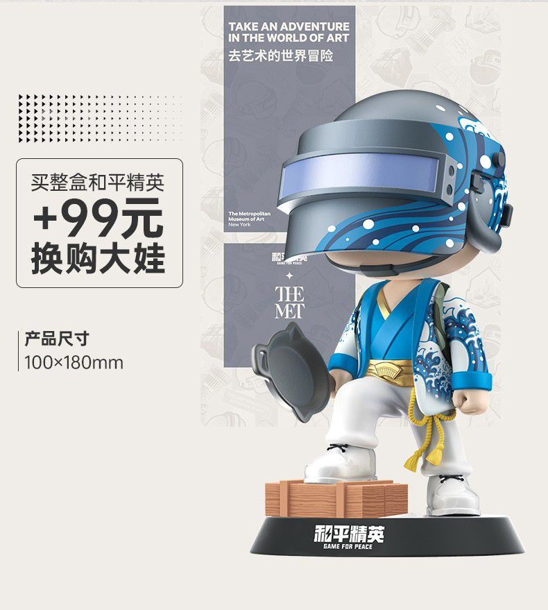 萌奇和平精英大都会艺术博物馆联名公仔吃鸡盲盒摆件潮流玩具单个盲盒