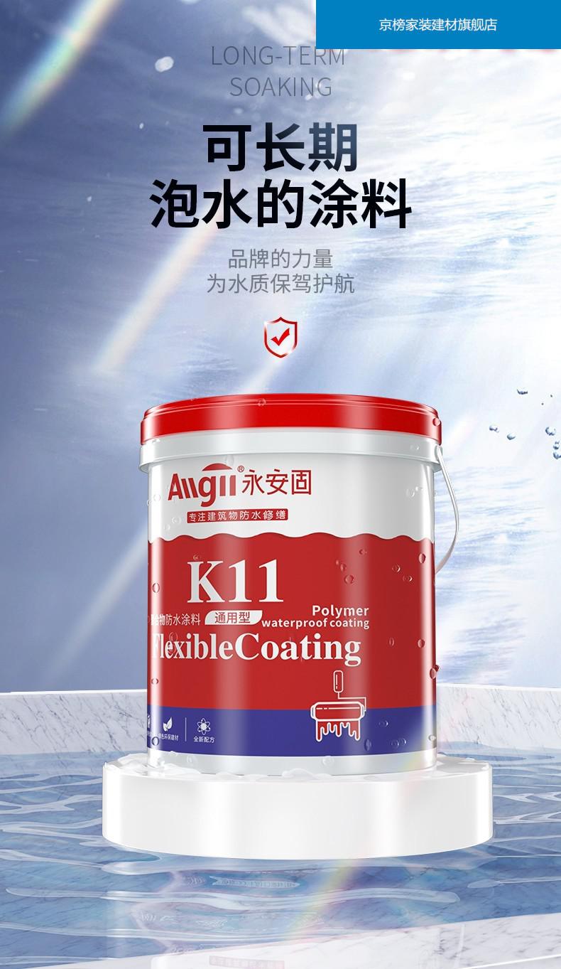 定制鱼池防水涂料鱼塘鱼缸补漏养鱼材料k11水池防漏胶专用胶水防水漆