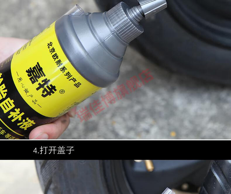轮胎修补胶自行车胶水摩托车真空胎自补液汽车轮胎修补液内胎补胎补胎