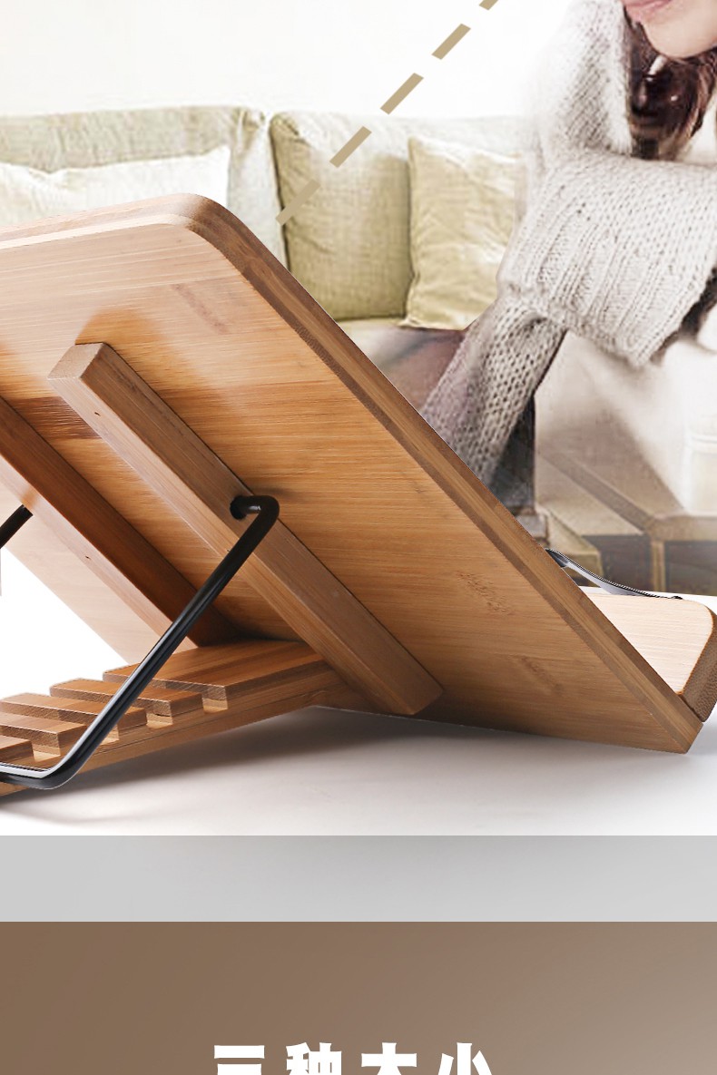 木质阅读架书架学生读书看书支架书立夹固定书本可调节电脑ipad书靠