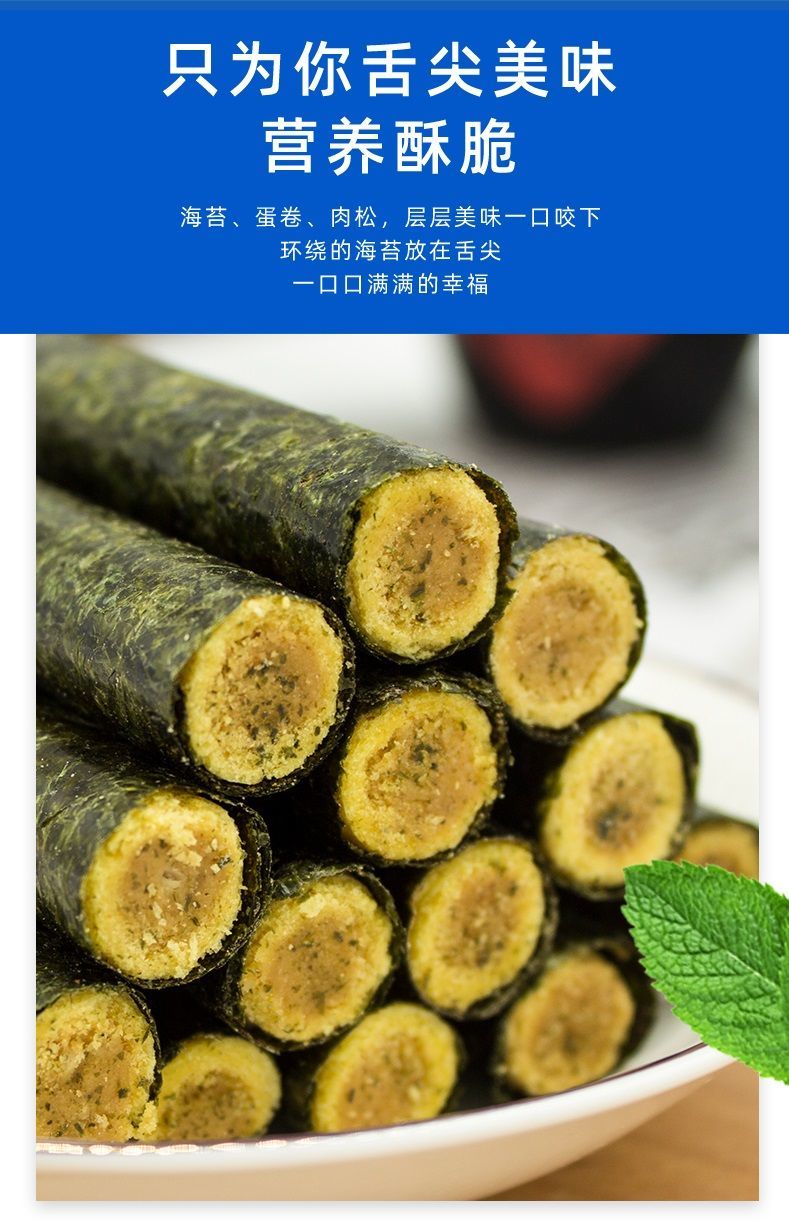 肉松海苔卷海苔脆食零食批发50克/500克 【散装】肉松500克约60支