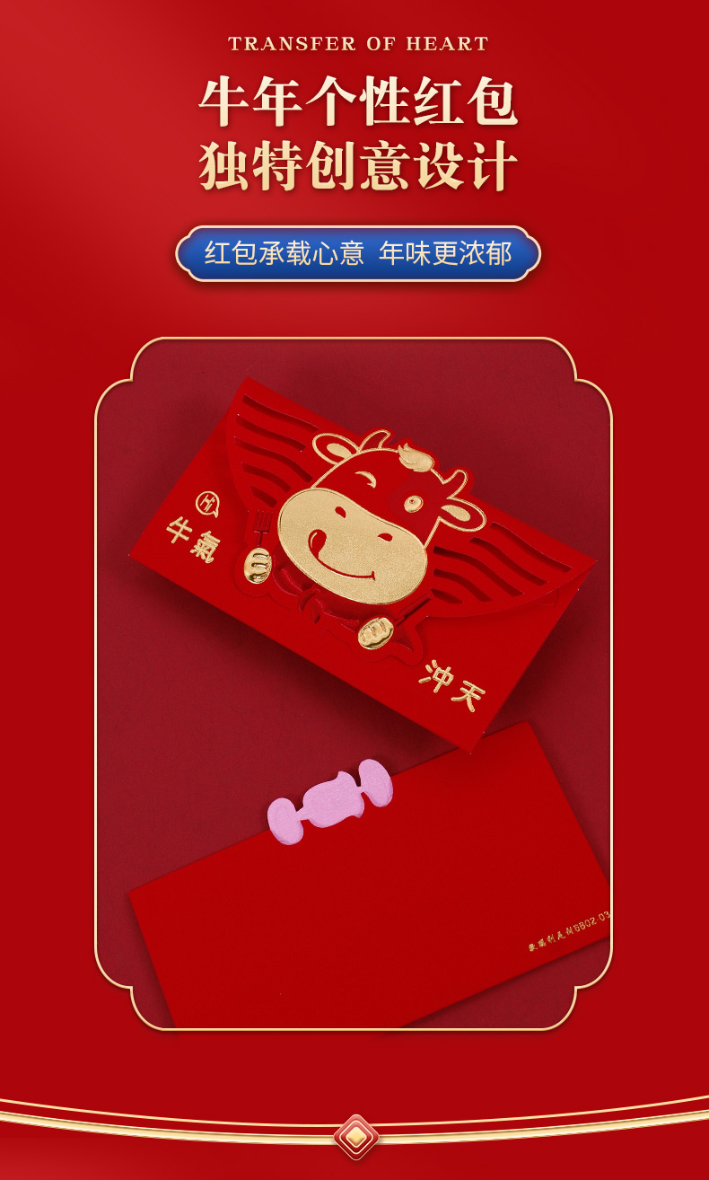 牛气冲天红包 新款牛气冲天牛年压岁红包袋个性创意可爱2021新年利是