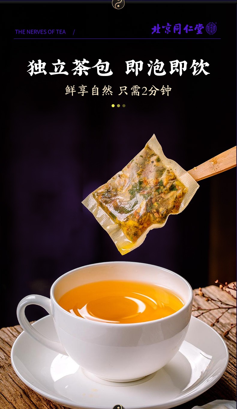 北京同仁堂酸枣仁茯苓百合茶组合养生茶甘草大麦茶泡茶包男女熬夜1袋