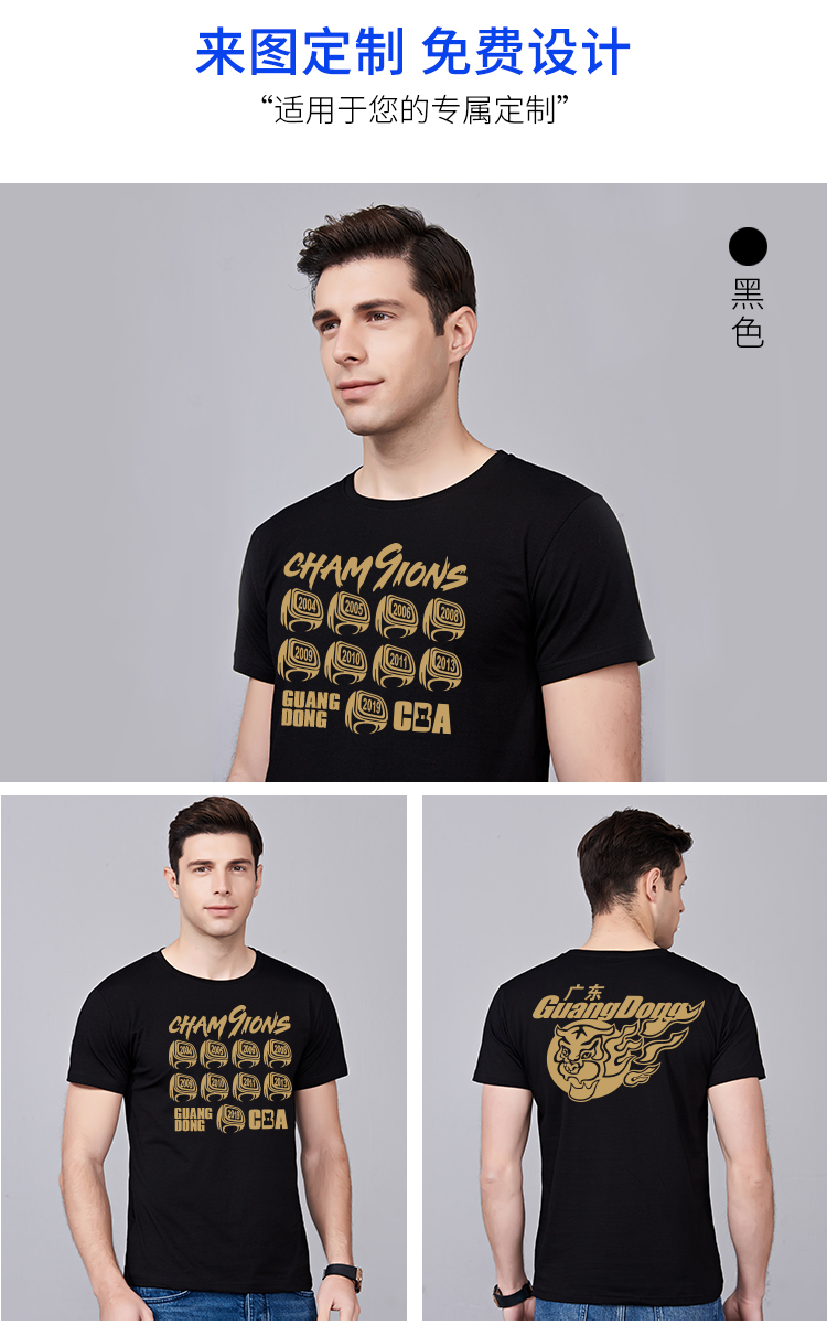 广东宏远t恤十冠王易建联短袖夺冠东莞银行总决赛衣服篮球男十冠王黑t