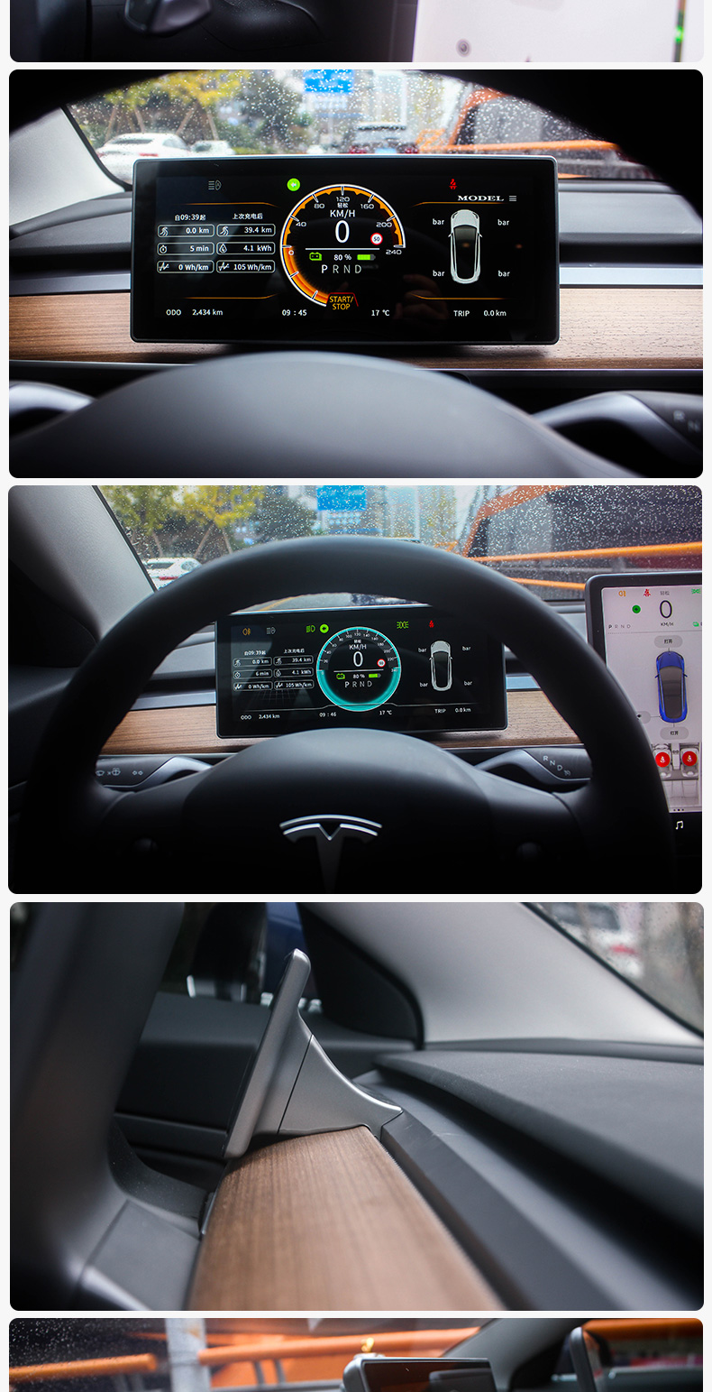 model3液晶仪表盘 特斯拉毛豆三改装10.