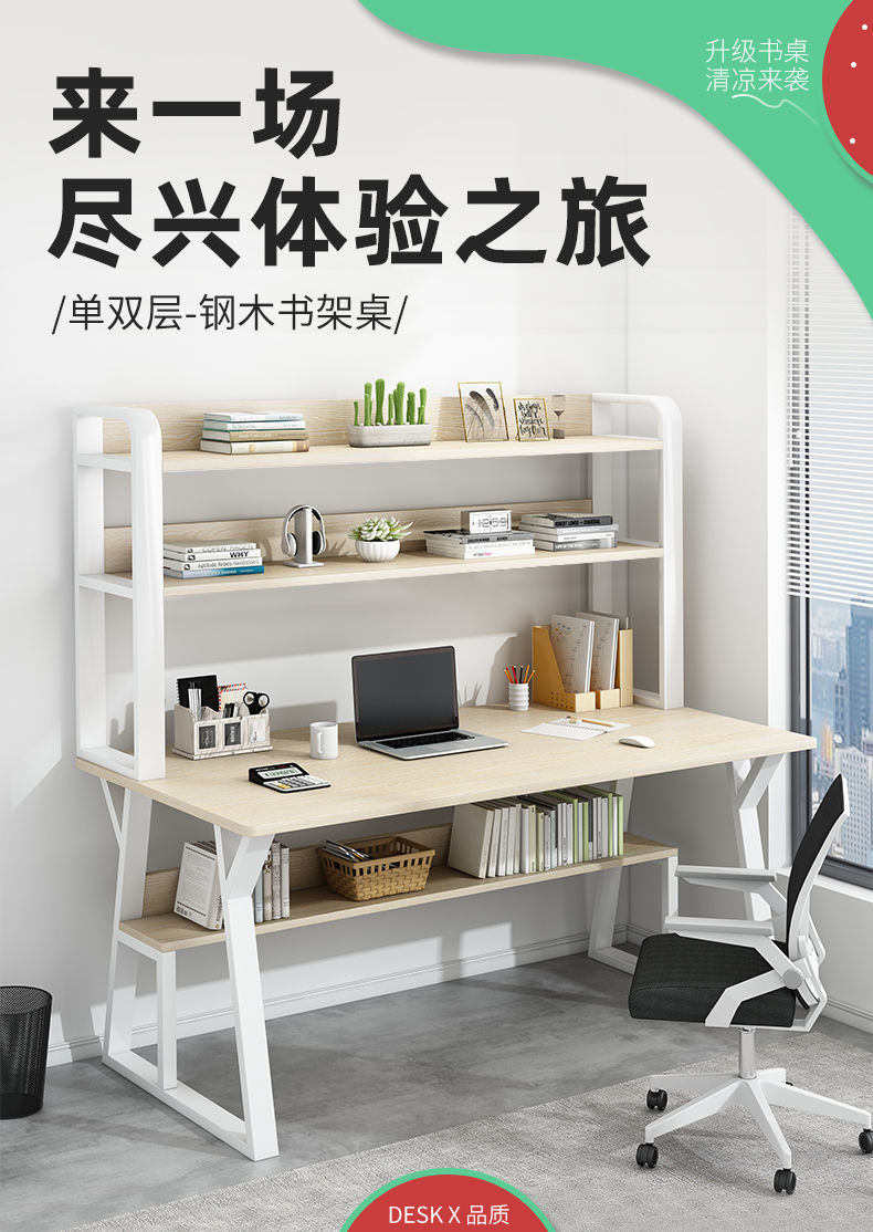 卡汐沐桌书架组合一体电脑台式桌家用简约卧室简易桌子办公写字桌 120cm白杉木白架【加固升级】