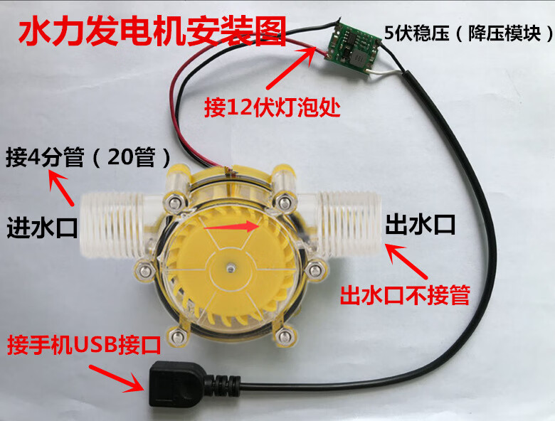 60小型水力發電機直流無刷10w微型水流大功率12v帶穩壓充diy電機12