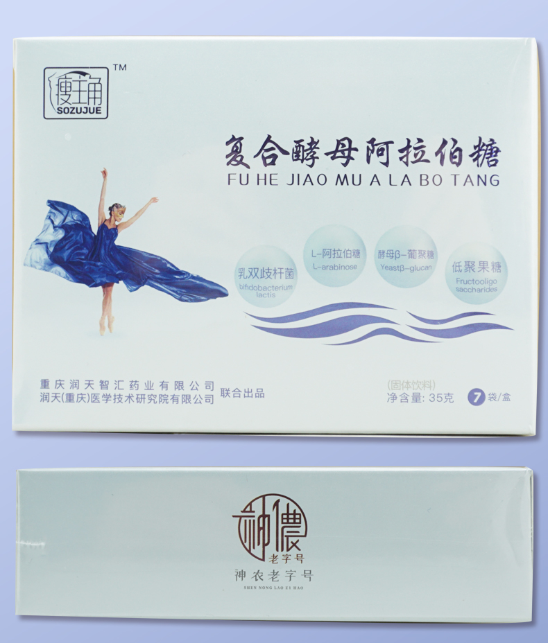 瘦主角复合酵母阿拉伯糖 5g*7袋 十盒装 5g*7袋