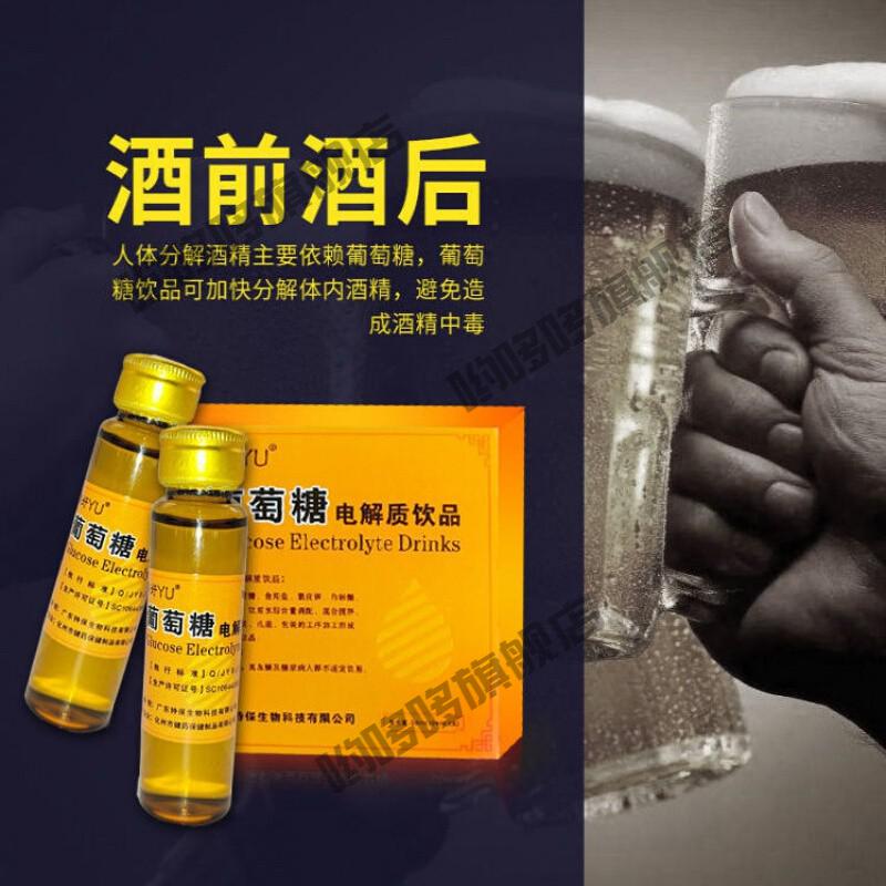 锦妤葡萄糖口服液电解质血糖头晕补充体育运动原旅行补充能量5葡萄糖