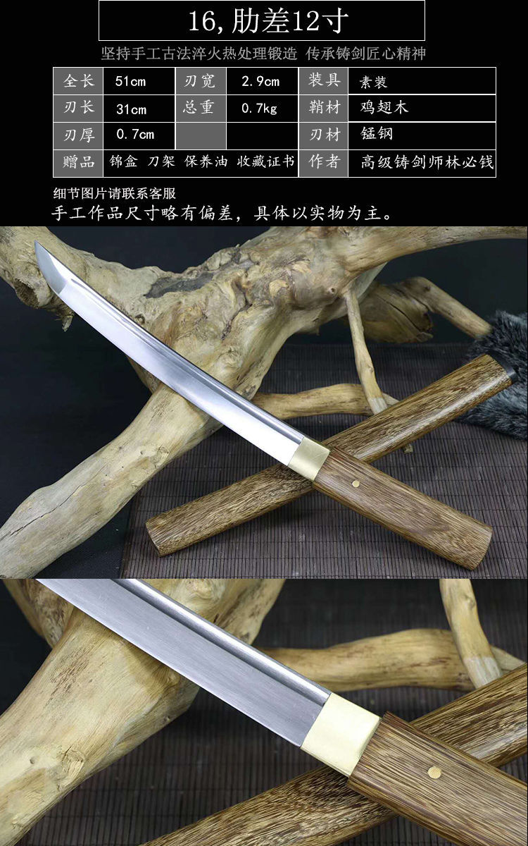 龙泉短刀短剑一体小刀防身武术刀长短清刀花纹钢收藏宝