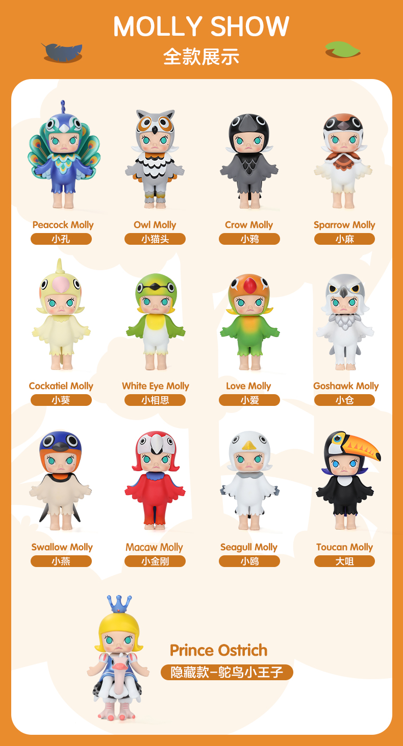 泡泡··玛特 molly小鸟系列盲盒茉莉鸟人公仔摆件确认款 小相思 拆盒