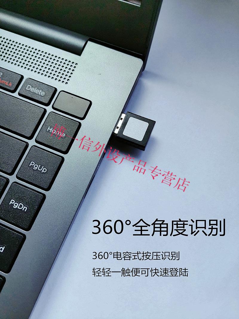 电脑usb指纹识别器解锁登录windowshello笔记本台式加密win1011mdng
