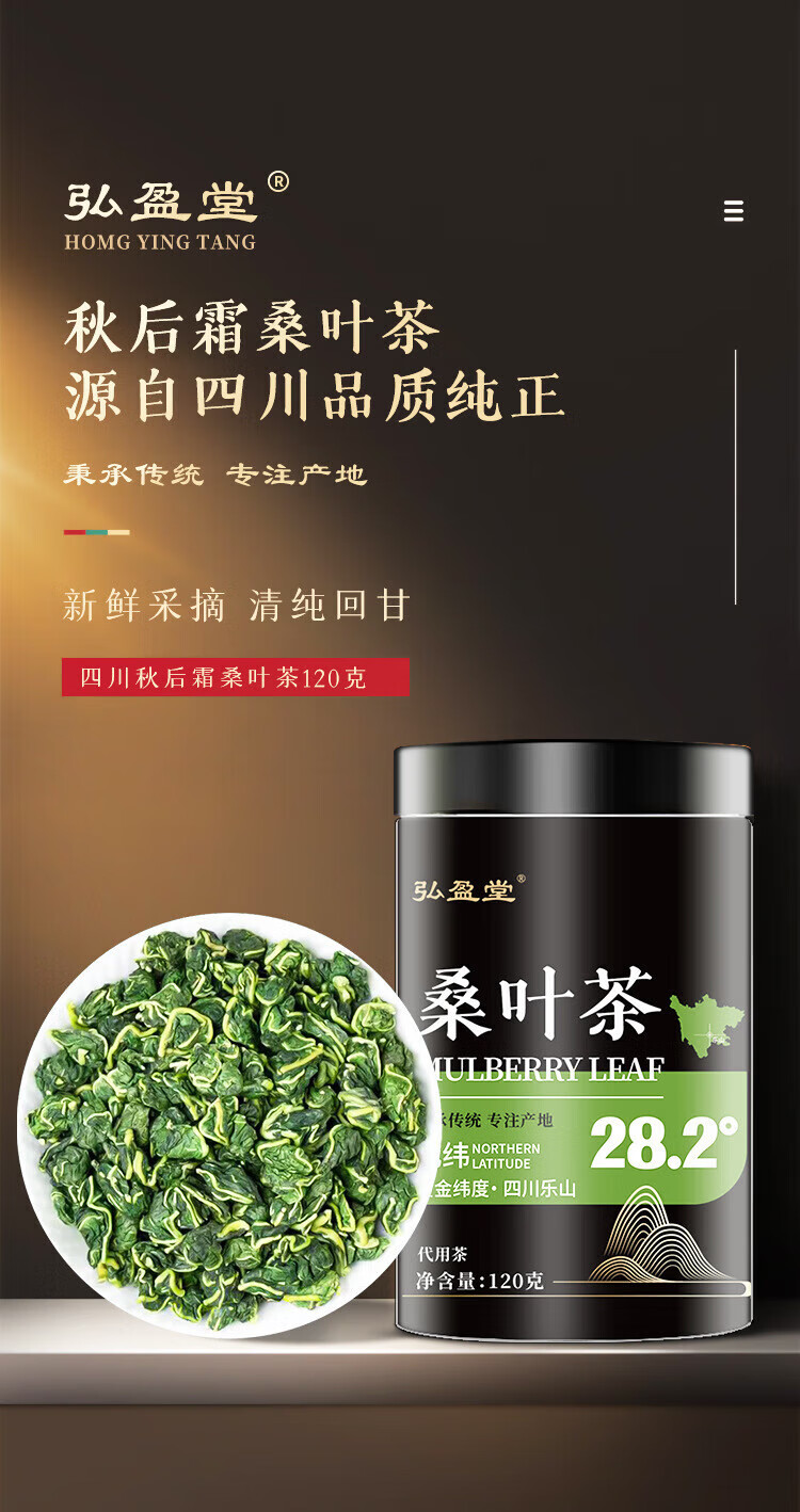 2，桑葉茶120g 霜後桑葉茶霜降桑樹桑葚葉新鮮霜打新鮮