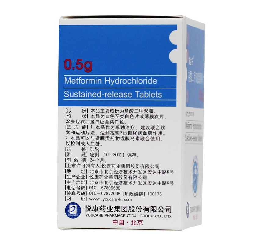 悦达宁盐酸二甲双胍缓释片05g30片用于单纯饮食控制不满意的Ⅱ型糖尿