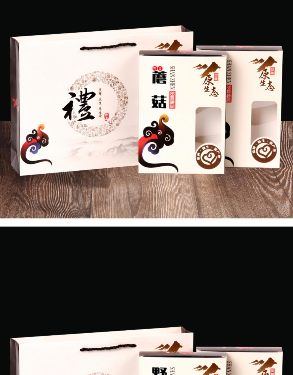 木耳包装盒空盒半斤一斤装礼品盒蘑菇手礼盒高档东北土特产山珍干货菌