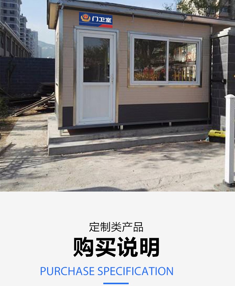 门卫室出入请登记标识警卫室保安室安全警示牌安全标识牌标志贴标识贴