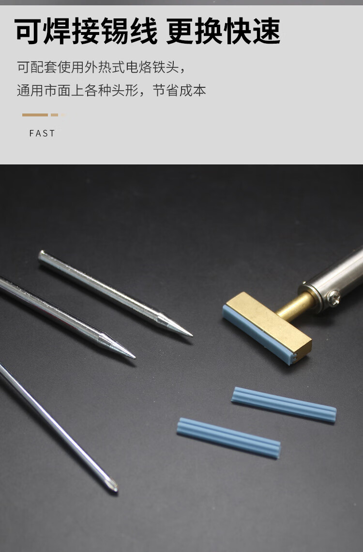 30w40w60w t型电烙铁烙铁头全铜液晶排线焊接工具 屏线热压头条 30w