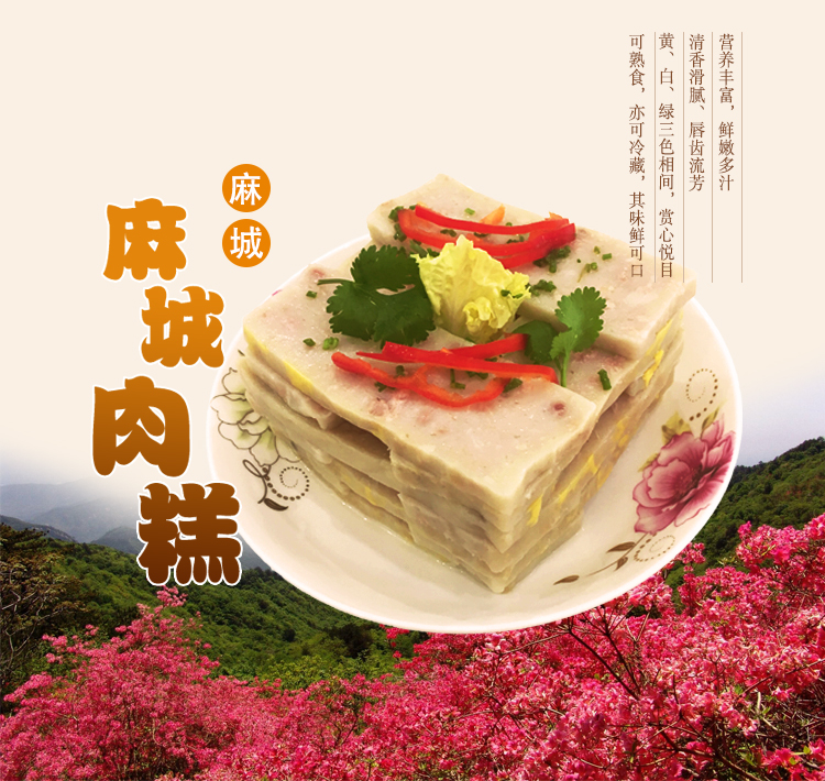 肉糕湖北特产麻城白果肉糕真空冰袋保鲜箱鱼糕4斤家庭装