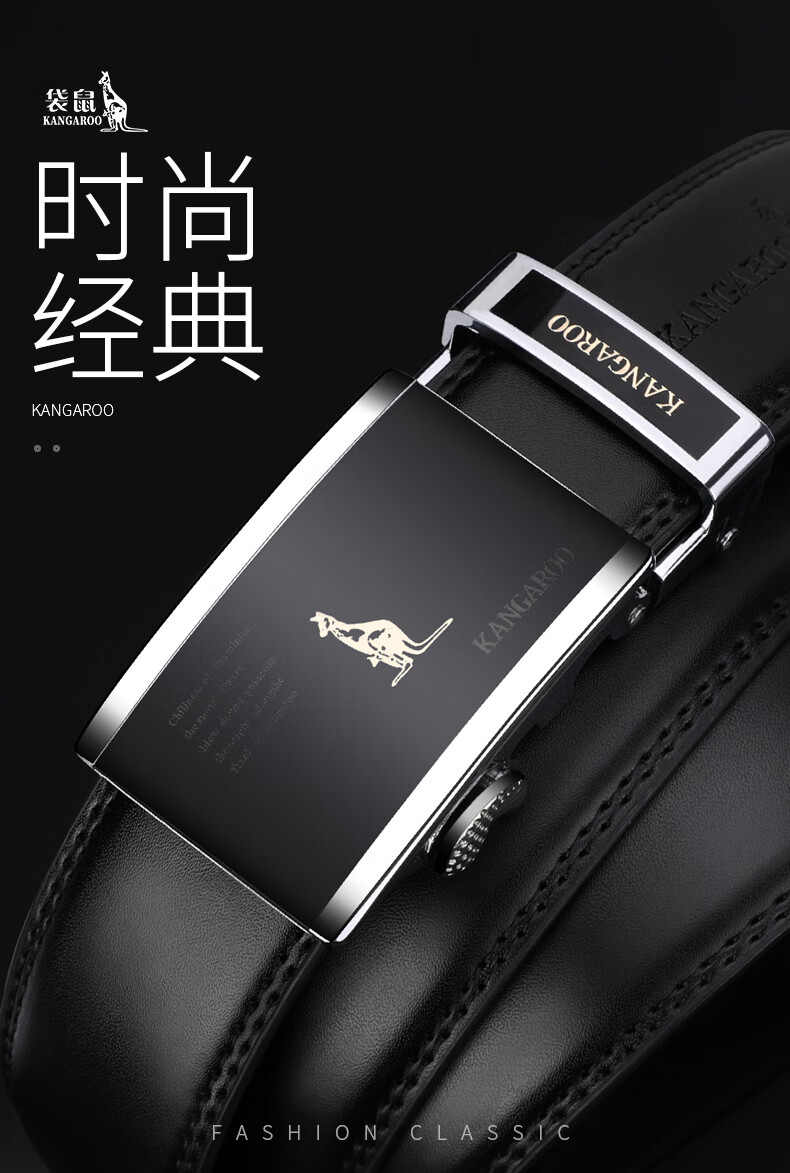 袋鼠【轻奢品牌】袋鼠皮带男士牛皮真皮自动扣腰带男百搭青年轻人学生