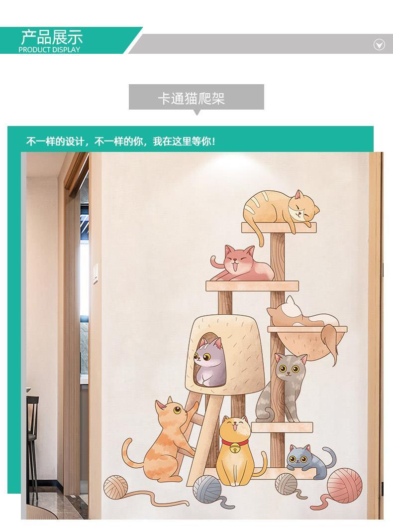 猫咪宠物店墙壁贴画墙纸自粘墙画手绘大眼猫卡通假日阳光尺寸见详情页