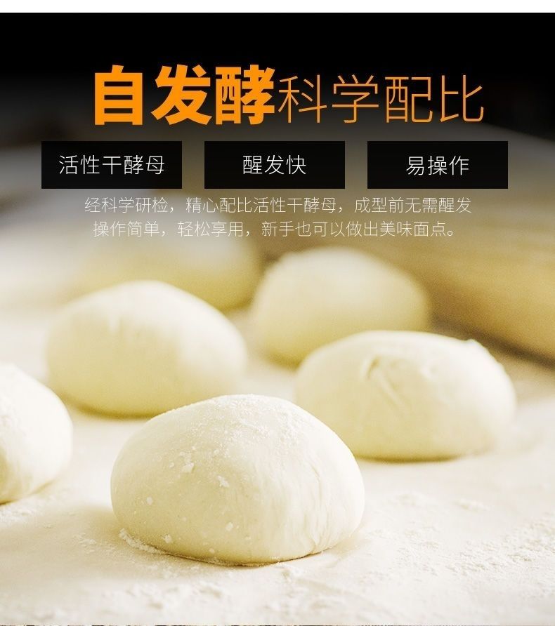 河南豫志小麦面粉五星特精中高筋面拉面包子馒头烘培通用粉精粉五斤