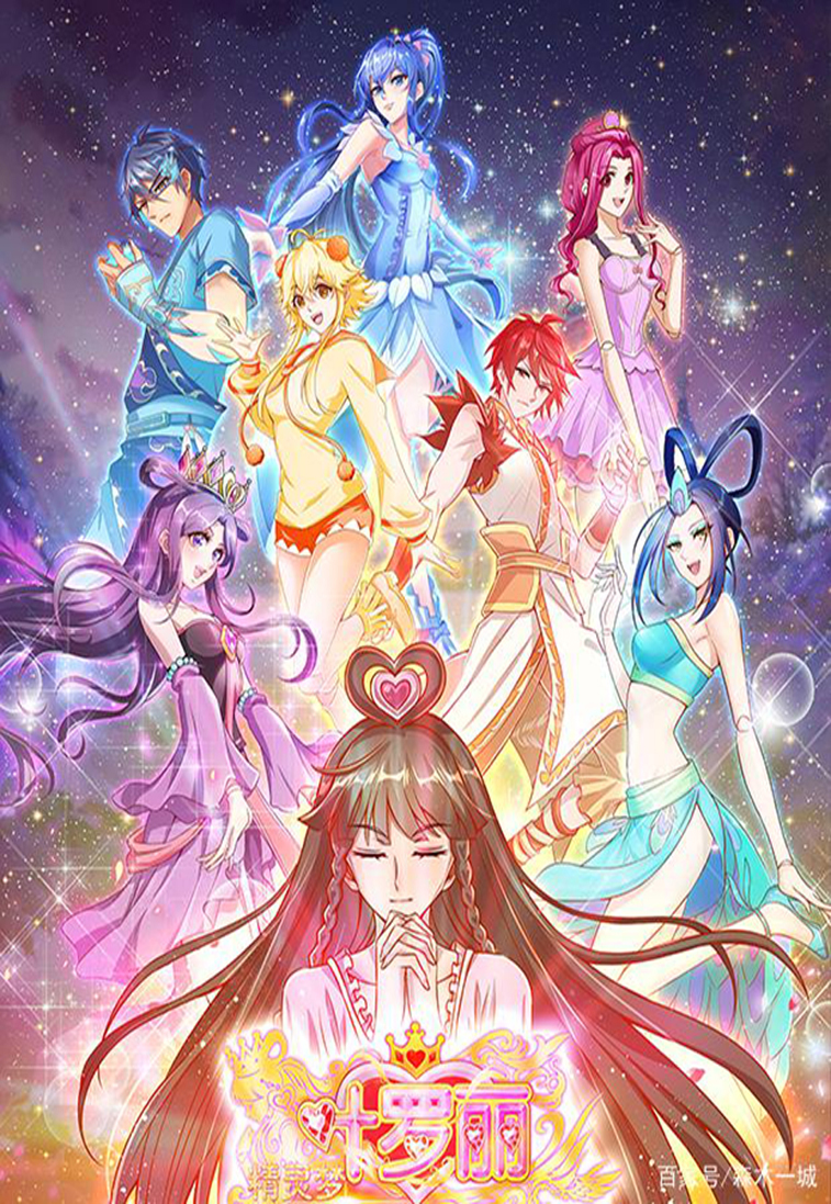 生日礼物送礼迪士尼木质拼图300片定制叶罗丽拼图儿童玩具精灵梦