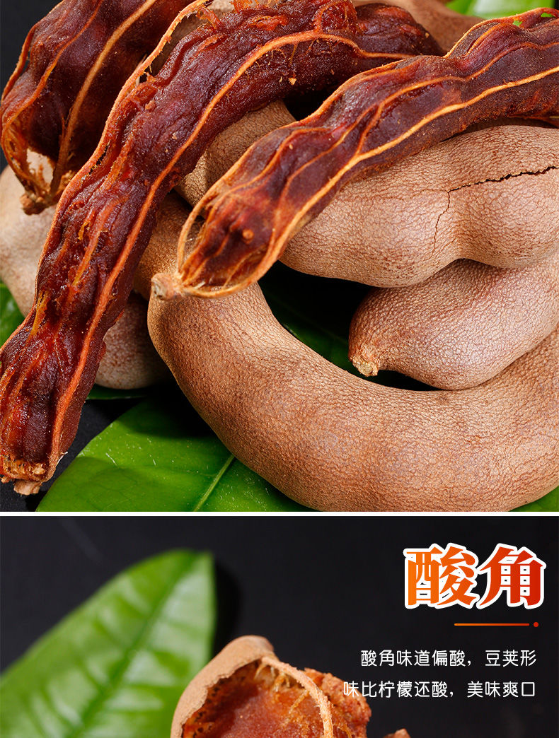酸角云南特产带壳酸甜角零食罗望子新鲜甜角精挑大酸甜角1斤袋酸酸