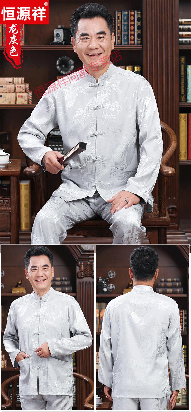 恒源祥品牌高档男装中老年人唐装男士长袖套装桑蚕丝中国风爸爸真丝绸